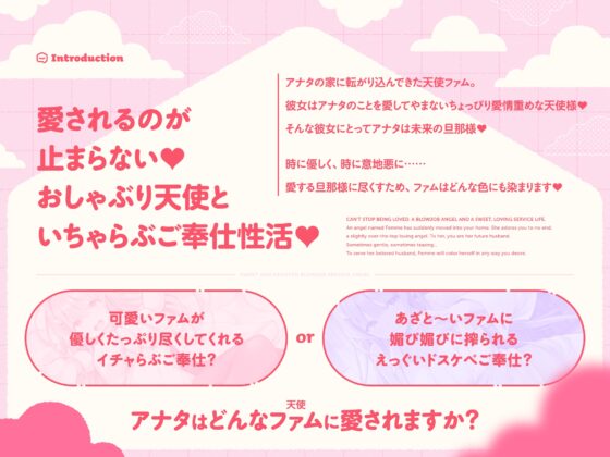 【早期購入特典付き】甘フェラご奉仕天使さん～押しかけ天使が一滴残らずねっとりどぴゅ～っと搾ってくれる求愛おくちご奉仕～ [こむらがえり] | DLsite 同人 - R18