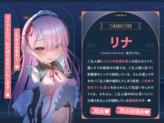 ✅期間限定9大特典!✅心ほどける、双子のささやき。～今夜だけ、ふたり占めしたいメイドのお癒しASMR～ [リリムワークス /【兎月りりむ。公式】] | DLsite 同人 - R18