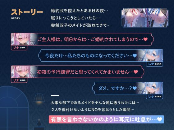 ✅期間限定9大特典!✅心ほどける、双子のささやき。～今夜だけ、ふたり占めしたいメイドのお癒しASMR～ [リリムワークス /【兎月りりむ。公式】] | DLsite 同人 - R18