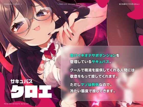 負けイキオナサポダンジョン [CKD's] | DLsite 同人 - R18