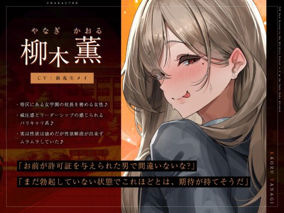 【5人ヒロイン・オムニバス作品！】男は俺ひとりの生ハメ学園登校許可証～出会ったらドエロい誘惑からの中出し必須エッチ!?～《!早期購入特典付き!》 [生ハメ堕ち部★LACK] | DLsite 同人 - R18
