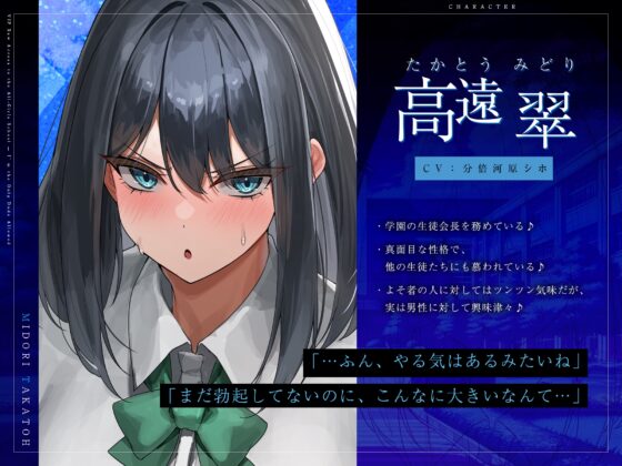【5人ヒロイン・オムニバス作品！】男は俺ひとりの生ハメ学園登校許可証～出会ったらドエロい誘惑からの中出し必須エッチ!?～《!早期購入特典付き!》 [生ハメ堕ち部★LACK] | DLsite 同人 - R18