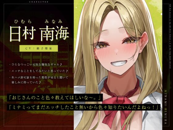 【5人ヒロイン・オムニバス作品！】男は俺ひとりの生ハメ学園登校許可証～出会ったらドエロい誘惑からの中出し必須エッチ!?～《!早期購入特典付き!》 [生ハメ堕ち部★LACK] | DLsite 同人 - R18