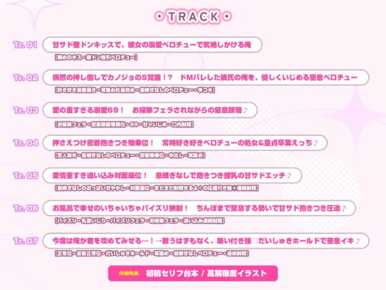 【溺愛×窒息えっち】元ヤンダンス部の甘サド彼女～愛が重すぎて息ができないほどベロチューしながら甘々窒息えっちされる俺～《3大早期特典付き》 [スタジオりふれぼ] | DLsite 同人 - R18