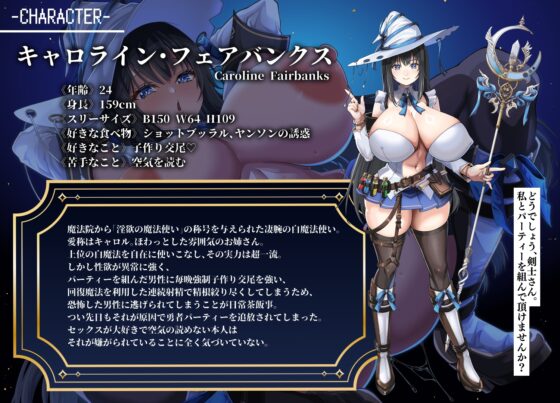 【Live2D動画付き】勇者パーティーを追放された白魔法使いは、年中発情繁殖交尾狂いのS級ドスケベ痴女でした。 [フォレスト・キャラバン] | DLsite 同人 - R18