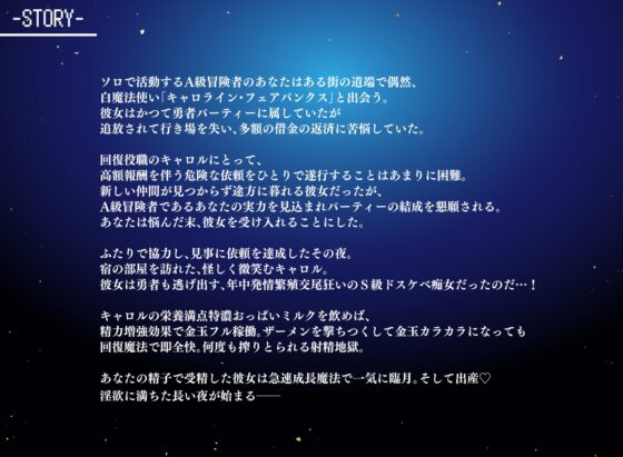 【Live2D動画付き】勇者パーティーを追放された白魔法使いは、年中発情繁殖交尾狂いのS級ドスケベ痴女でした。 [フォレスト・キャラバン] | DLsite 同人 - R18