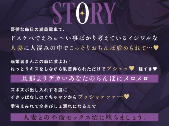 【全編潮吹き】満員電車でイジワルな人妻に逆痴○される [あくあぽけっと] | DLsite 同人 - R18