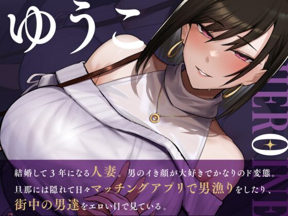 【全編潮吹き】満員電車でイジワルな人妻に逆痴○される [あくあぽけっと] | DLsite 同人 - R18