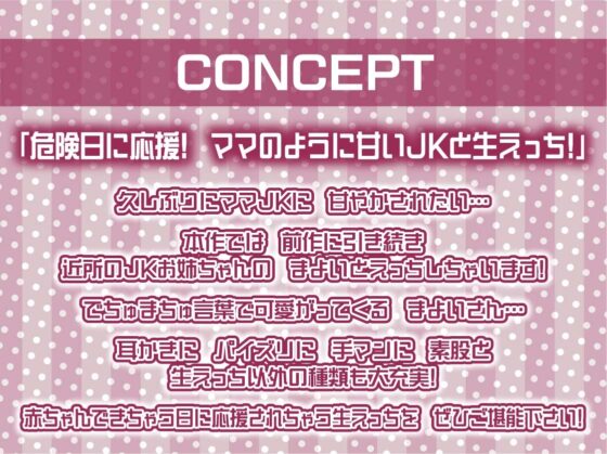 ママJKまよいさんと応援されながら妊娠セックス【フォーリーサウンド】 [テグラユウキ] | DLsite 同人 - R18
