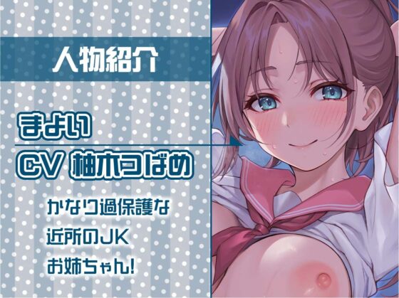 ママJKまよいさんと応援されながら妊娠セックス【フォーリーサウンド】 [テグラユウキ] | DLsite 同人 - R18