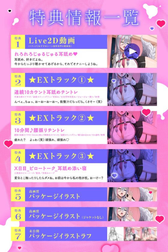 狼ノ宮ヒナギクのおちんぽ強化レッスン♪ ～チン凸募集で選ばれし童貞クンと通話オナサポ射精管理 & ご褒美オフパコ?!～ [ぐらまらす工房] | DLsite 同人 - R18