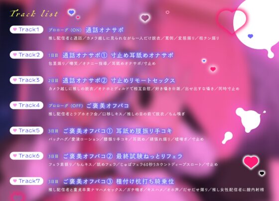 狼ノ宮ヒナギクのおちんぽ強化レッスン♪ ～チン凸募集で選ばれし童貞クンと通話オナサポ射精管理 & ご褒美オフパコ?!～ [ぐらまらす工房] | DLsite 同人 - R18