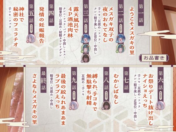 【早期特典付き】メ ス カ゛キ の 里 ～ 酒 池 肉 林 で お も て な し ～ [PixelPlanet] | DLsite 同人 - R18