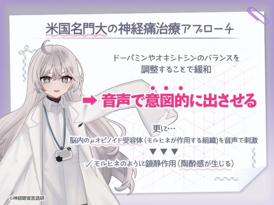 【米国名門大の脳科学研究起源】あなたも出来るドライオーガズム！特殊効果音x催〇で、射精を遥かに超える絶頂ヒプノトランス [神経聴覚言語研] | DLsite 同人 - R18
