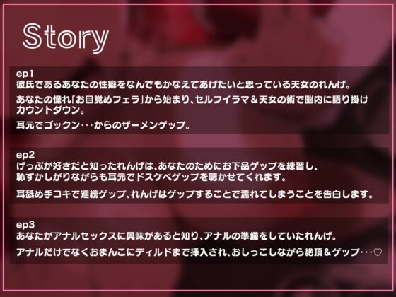 げっぷに染まるカノジョ～どんな性癖も叶えてくれる可愛い天女～(ゲップ/相互オナニー/おしっこ/アナルセックス/ザーメンゲップ) [狐月コーポレーション(KC)] | DLsite 同人 - R18