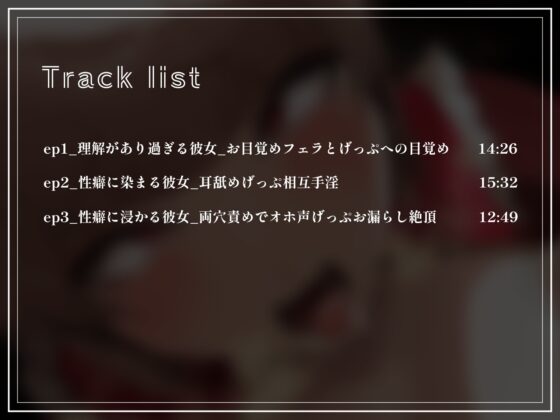 げっぷに染まるカノジョ～どんな性癖も叶えてくれる可愛い天女～(ゲップ/相互オナニー/おしっこ/アナルセックス/ザーメンゲップ) [狐月コーポレーション(KC)] | DLsite 同人 - R18