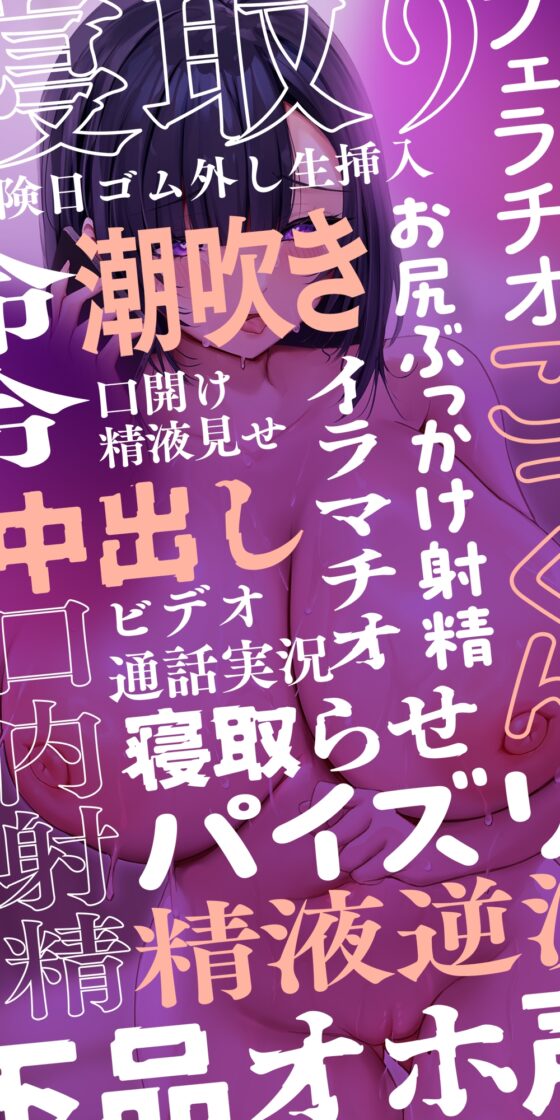 【背徳NTR】私を寝取ってくれませんか?〜彼氏の変態願望で抱かれに来た同級生〜 [脳とりがー] | DLsite 同人 - R18