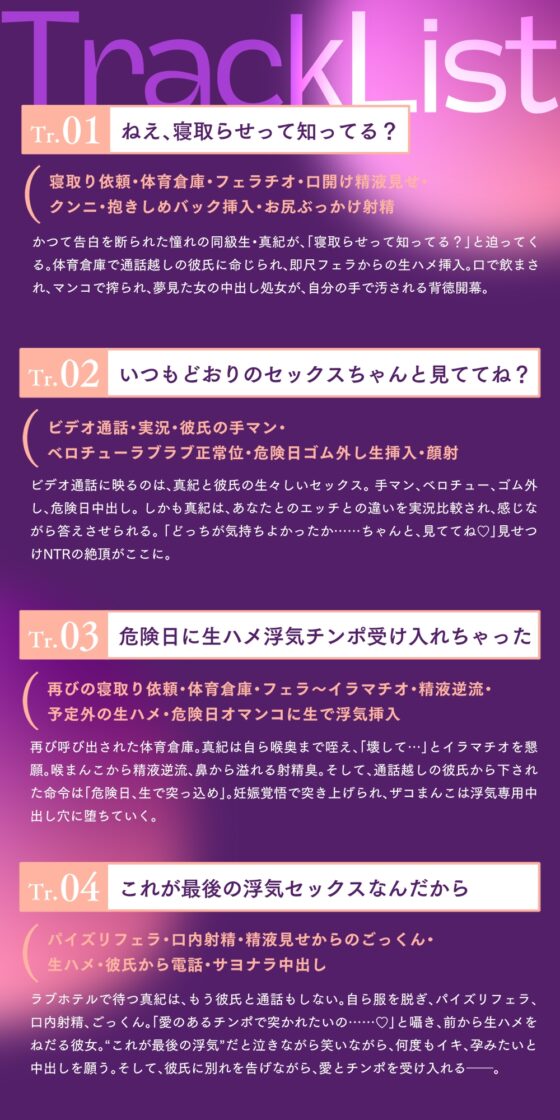【背徳NTR】私を寝取ってくれませんか?〜彼氏の変態願望で抱かれに来た同級生〜 [脳とりがー] | DLsite 同人 - R18