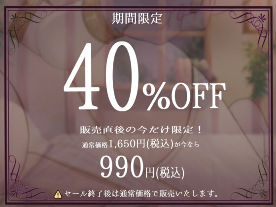 【勃起しながら寝れる】超密着添い寝！欲求不満デカ乳ドスケベエルフと布団の中で安眠孕ませ寝かしつけおまんこえっち [のの庵] | DLsite 同人 - R18