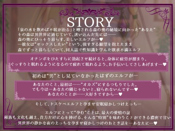 【勃起しながら寝れる】超密着添い寝！欲求不満デカ乳ドスケベエルフと布団の中で安眠孕ませ寝かしつけおまんこえっち [のの庵] | DLsite 同人 - R18