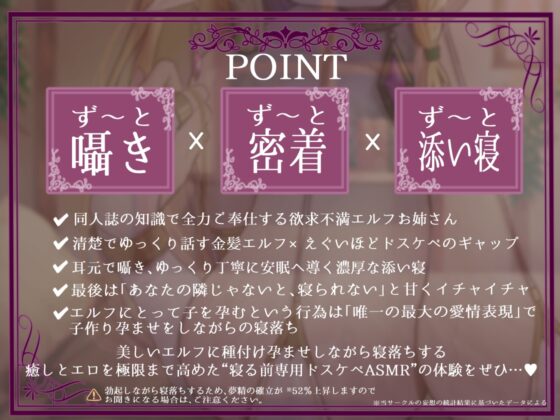 【勃起しながら寝れる】超密着添い寝！欲求不満デカ乳ドスケベエルフと布団の中で安眠孕ませ寝かしつけおまんこえっち [のの庵] | DLsite 同人 - R18