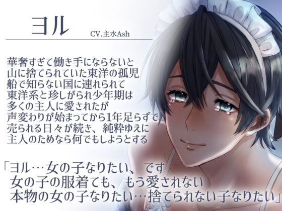 【激重両想い×飲尿プレイ有×片言受け】全部が全部甘いヨル-愛を伝えたいあなたと愛されたがり娼年奴○メイド-【KU100】 [斉藤しおん] | DLsite がるまに