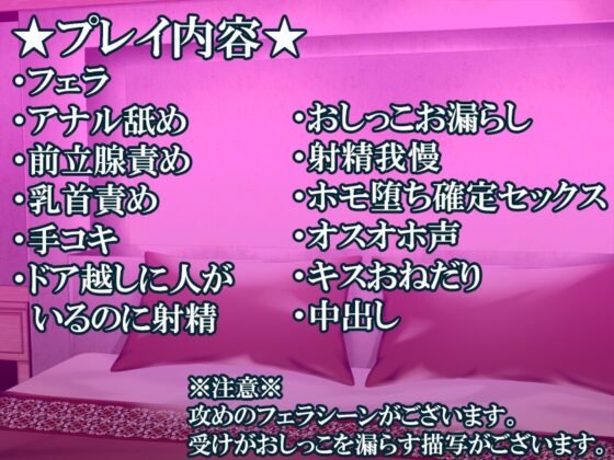 ホモ親父に指名された歌舞伎町出張ホスト【ボイスドラマ版】 [KZentertainment] | DLsite がるまに