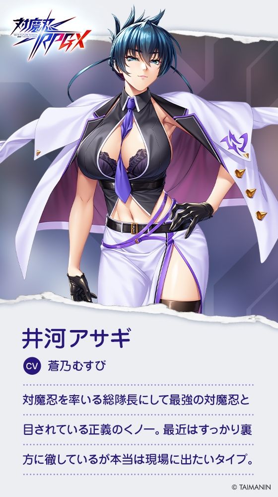 【対魔忍RPGX】井河アサギASMR〜年上恋人とほぼゼロ距離の甘い日常〜(Lilith ［リリス］)｜FANZA同人