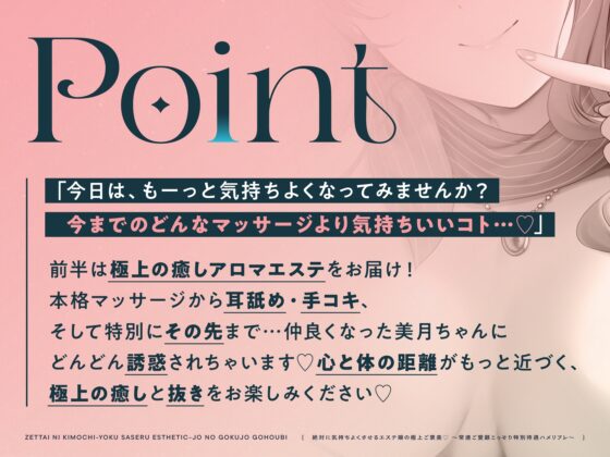 絶対に気持ちよくさせるエステ嬢の極上ご褒美♡～常連ご愛顧こっそり特別待遇ハメリフレ～ [いちのや] | DLsite 同人 - R18