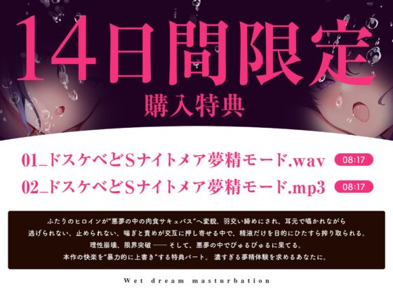 【夢イキ】ぜったい夢精するオナニー～「誰でも」寝ながら射精できる快楽メソッド！！～ [空心菜館] | DLsite 同人 - R18