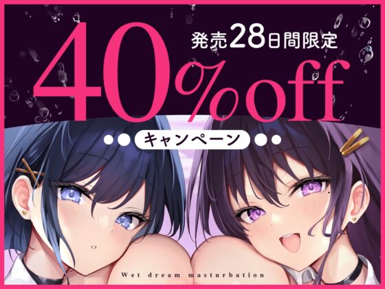 【夢イキ】ぜったい夢精するオナニー～「誰でも」寝ながら射精できる快楽メソッド！！～ [空心菜館] | DLsite 同人 - R18