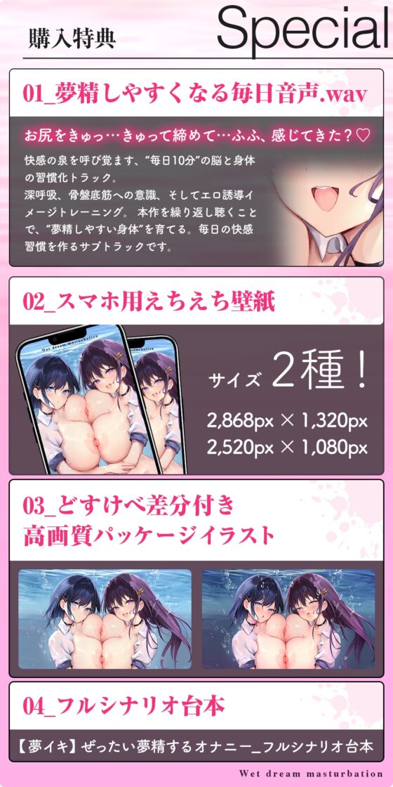 【夢イキ】ぜったい夢精するオナニー～「誰でも」寝ながら射精できる快楽メソッド！！～ [空心菜館] | DLsite 同人 - R18