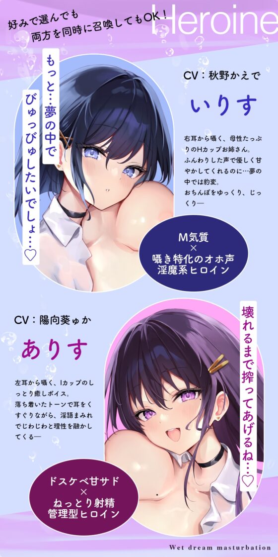 【夢イキ】ぜったい夢精するオナニー～「誰でも」寝ながら射精できる快楽メソッド！！～ [空心菜館] | DLsite 同人 - R18