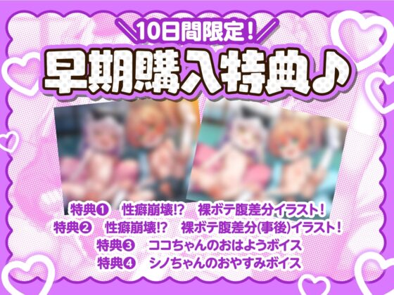 【10日間限定4大特典】○リサブスク～○リ斡旋サービス頼んだらおバカ無知妹とその友達のダウナーボクっ娘が来た件～【あまオホW処女純愛えっちで星5レビュッ不可避w】 [ロリっくorロリっ娘!] | DLsite 同人 - R18