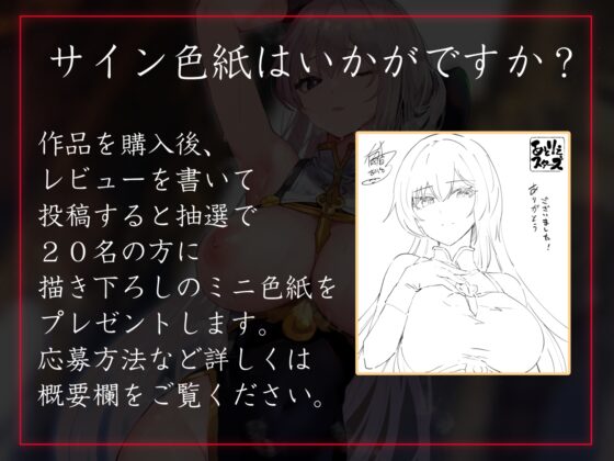 【性癖布教期間限定100円】クールな皮肉屋の高身長美人神官に◯眠で常識を書き換え、性処理を義務と割り切らせたりいつでも生ハメ可能のオナホ担当へ【イチャラブエンド】 [あとりえスターズ] | DLsite 同人 - R18