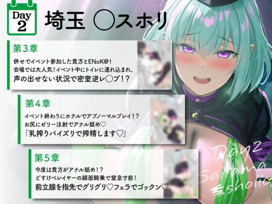 【豪華7大特典付き！！】【一周年】【貞操観念逆転】どすけべレイヤーの性処理係(カレシ)〜イベント終わりにオフ会に誘われた貴方は、ムラムラ全開レイヤーに犯される〜 [貞操観念逆転世界] | DLsite 同人 - R18