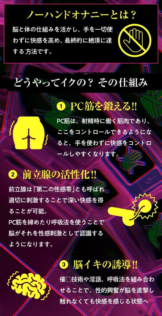 【ノーハンドオナニー極限編+】エアシコ！～触れずにイく…禁断の脳イキ体験～【⚠️危険取り扱い注意⚠️】 [空心菜館] | DLsite 同人 - R18