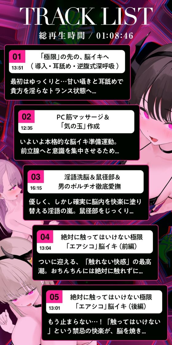 【ノーハンドオナニー極限編+】エアシコ！～触れずにイく…禁断の脳イキ体験～【⚠️危険取り扱い注意⚠️】 [空心菜館] | DLsite 同人 - R18