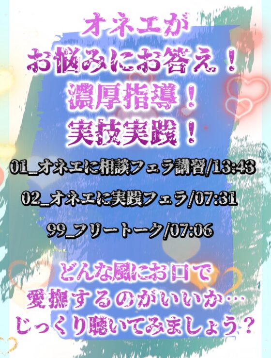 アドリブでっ！オネエに手ほどきフェラ [ら・す・ぱ!] | DLsite がるまに