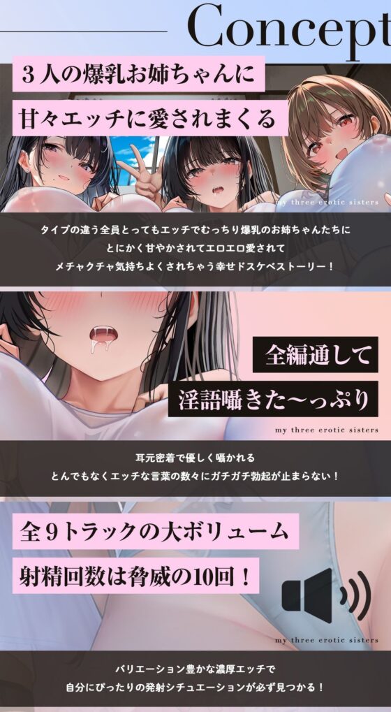 【おねしょた】シマイナカ。〜♯ぼくと三人のエッチなお姉ちゃんの甘くて懐かしい日々のこと。〜(シロイルカ)|FANZA同人
