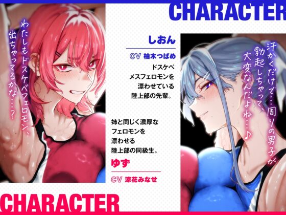 【低音ムレムレ】陸上部のデカ乳汗っかき姉妹とロッカー密着フェロモン交尾 [しゃーぷ] | DLsite 同人 - R18