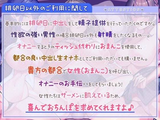 【約6時間/全編媚び媚び孕ませおねだり】孕ませマッチングアプリ ～子供が欲しい女性に孕ませ中出しするだけの簡単なお仕事です♪～ [ブラックマの嫁] | DLsite 同人 - R18
