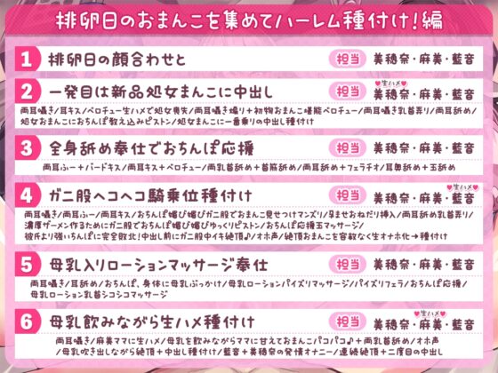 【約6時間/全編媚び媚び孕ませおねだり】孕ませマッチングアプリ ～子供が欲しい女性に孕ませ中出しするだけの簡単なお仕事です♪～ [ブラックマの嫁] | DLsite 同人 - R18
