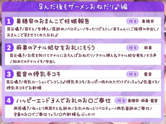 【約6時間/全編媚び媚び孕ませおねだり】孕ませマッチングアプリ ～子供が欲しい女性に孕ませ中出しするだけの簡単なお仕事です♪～ [ブラックマの嫁] | DLsite 同人 - R18