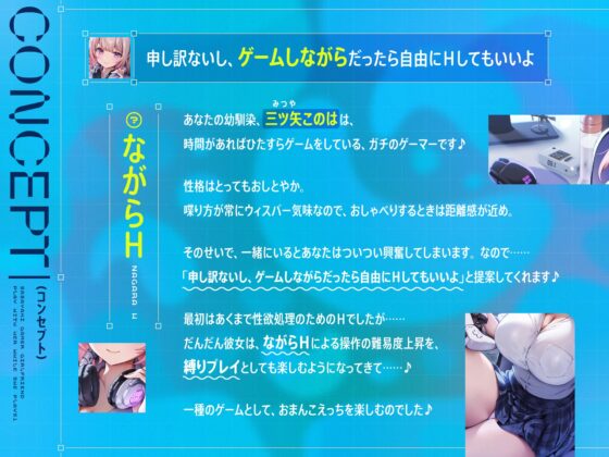 【早期購入特典付き】ゲームしながら自由におまんこを使わせてくれる“ささやき”ゲーマーカノジョ【バイノーラル】 [防鯖潤滑剤] | DLsite 同人 - R18