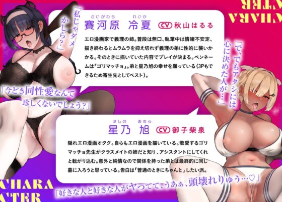 発情レズセ中の義姉&黒ギャルに誘われ…♡ドロ甘べろちゅ～サンドで大量射精♡ず～っと密着朝までハメまくり3P乱交えっち【はーとまーく多め。ASMR】 [ぐらまらす工房] | DLsite 同人 - R18