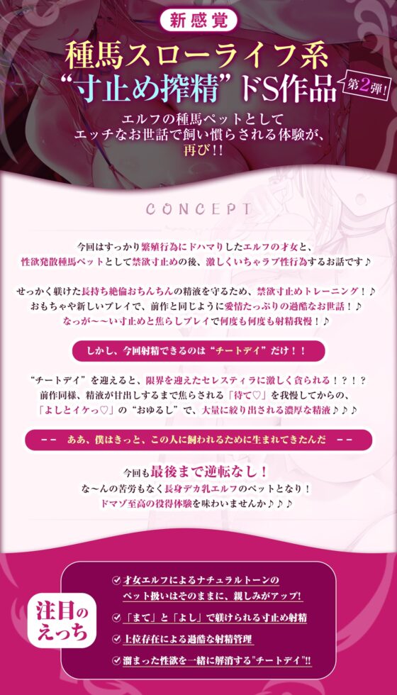 【エルフ村の種馬係】～繁殖行為にドハマリしてしまった天才エルフによる苛酷すぎる禁欲寸止めトレーニング～《4大早期特典付き》 [生ハメ堕ち部★LACK] | DLsite 同人 - R18