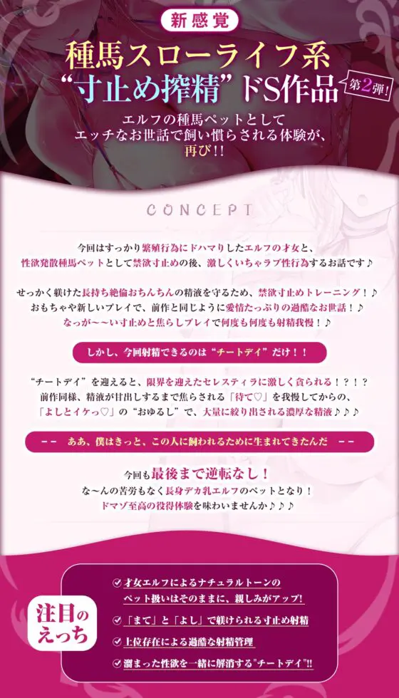 【エルフ村の種馬係】～繁殖行為にドハマリしてしまった天才エルフによる苛酷すぎる禁欲寸止めトレーニング～《4大早期特典付き》 [生ハメ堕ち部★LACK] | DLsite 同人 - R18