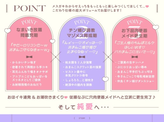 ✅早期購入特典付き✅【5時間半】Wメ○ガキメイド~発情ぷにまん×ハメ比べご奉仕⇒お下品チン媚び♡潮吹き絶頂♡連続おほイキ♡ドスケベ交尾しまくる話～cv.来夢ふらん [いっしんふらん] | DLsite 同人 - R18