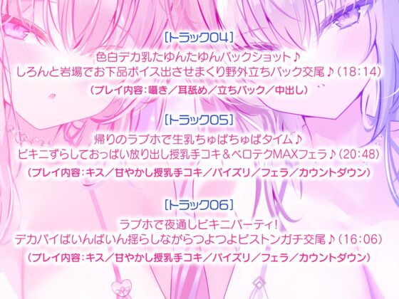 【KU100】白ギャルデカパイ